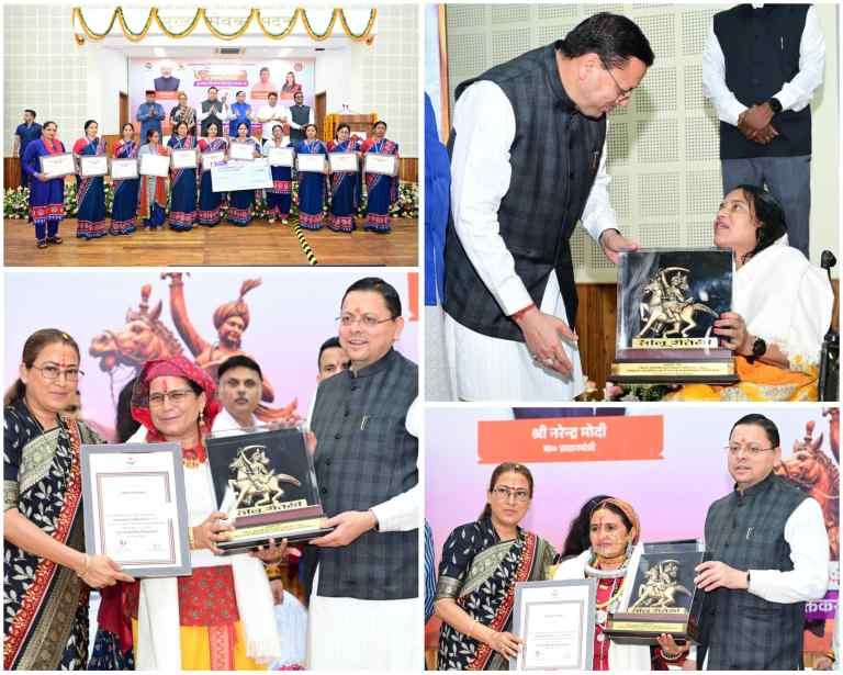बिग ब्रेकिंग:- मुख्यमंत्री पुष्कर सिंह धामी ने तीलू रौतेली एवं आंगनबाड़ी कार्यकत्री पुरस्कार से मातृशक्ति को किया सम्मानित