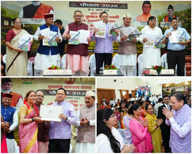 बिग ब्रेकिंग:- मुख्यमंत्री धामी बोले सरकार महिला, युवा और ग्रामीण उद्यमियों को आत्मनिर्भर बनाने के लिए समर्पित