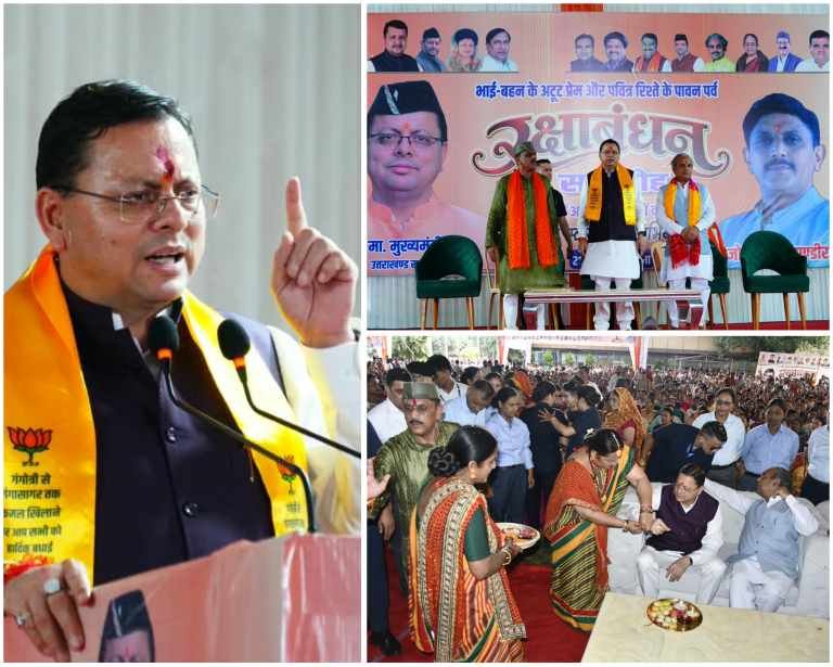 बिग ब्रेकिंग:- रक्षाबंधन पर मातृशक्ति के सम्मान और सशक्तिकरण का मुख्यमंत्री धामी ने दोहराया संकल्प