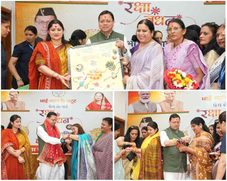 बिग ब्रेकिंग:- मुख्यमंत्री पुष्कर सिंह धामी को प्रदेशभर से आई बहनों ने रक्षा सूत्र बांधा तथा उनके स्वस्थ एवं दीर्घायु जीवन की कामना की।