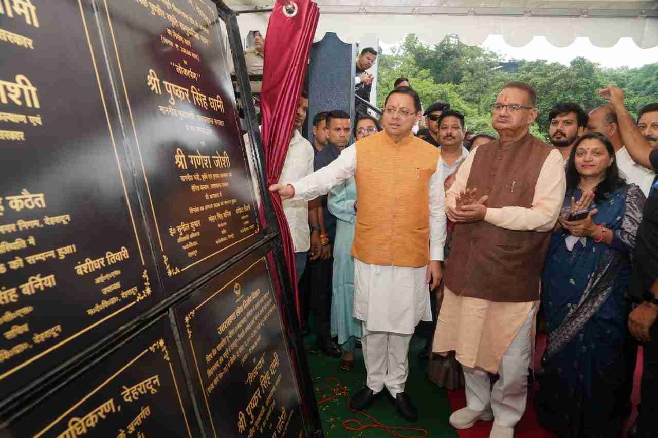 बिग ब्रेकिंग:- मुख्यमंत्री धामी ने किया मसूरी विधानसभा में विभिन्न विकास योजनाओं का लोकार्पण– शिलान्यास