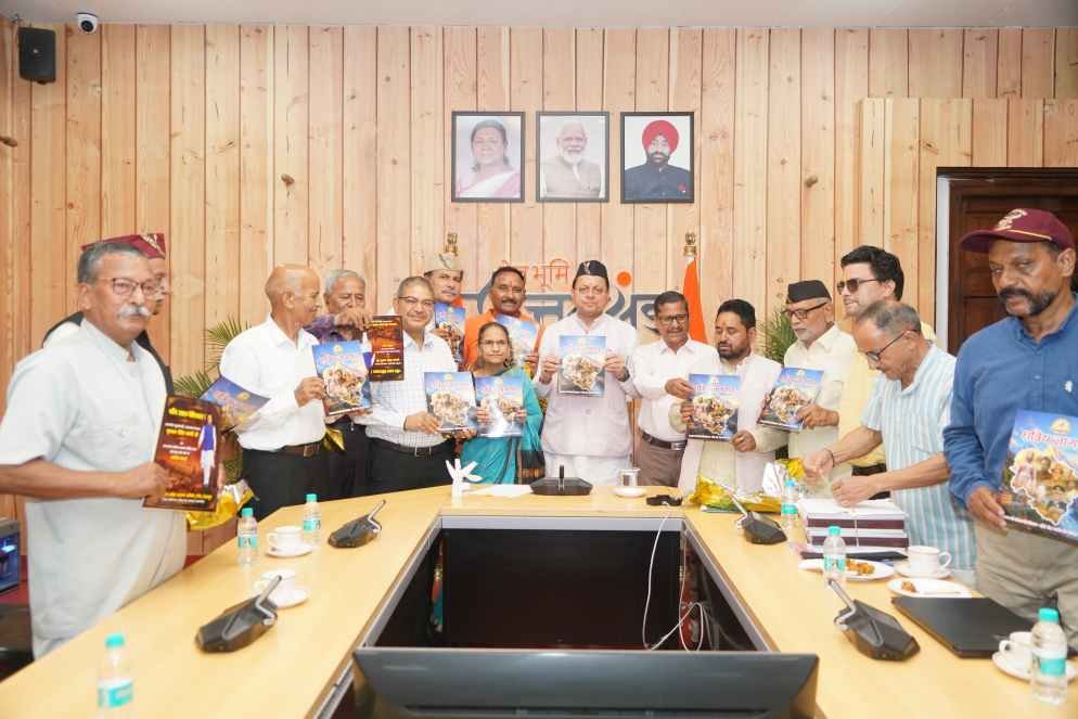 बिग ब्रेकिंग:- मुख्यमंत्री धामी ने उत्तराखण्ड क्षत्रिय कल्याण समिति की वेबसाइट एवं क्षत्रिय जागरण स्मारिका का किया विमोचन